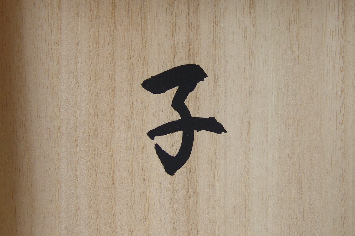 NamikiNewZodiacMouseFP_L